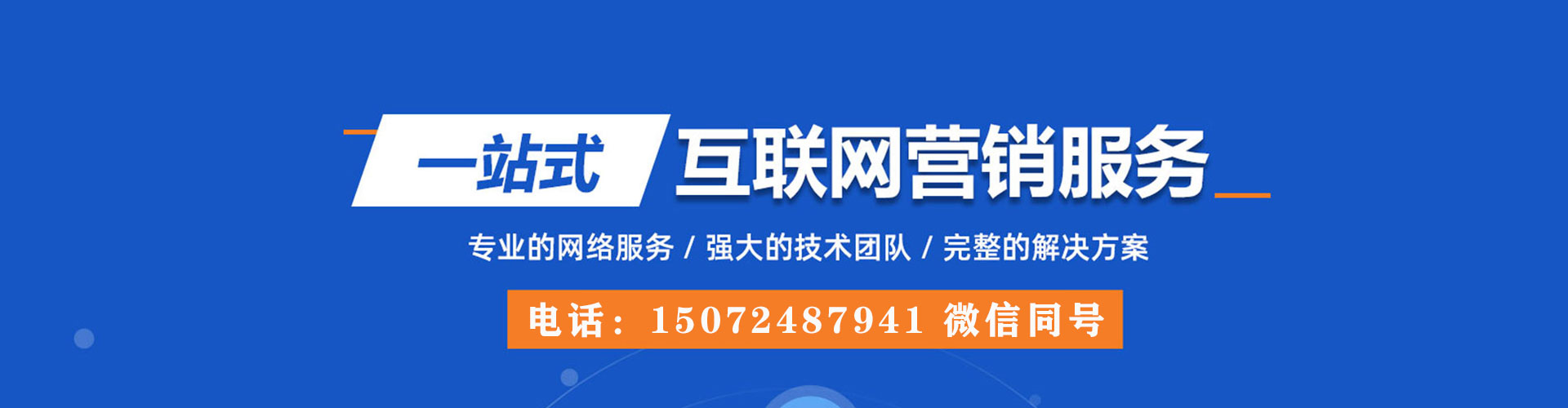 霍城sem竞价员